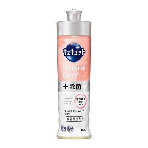 花王 キュキュNaturalD+除菌Wフラワー本体 キッチン用洗剤 220ml