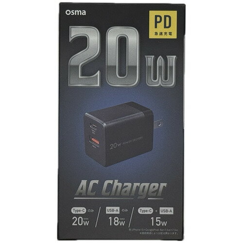 OSMA ACUCM-20PQBK 20WPD対応 AC充電器 ブラック
