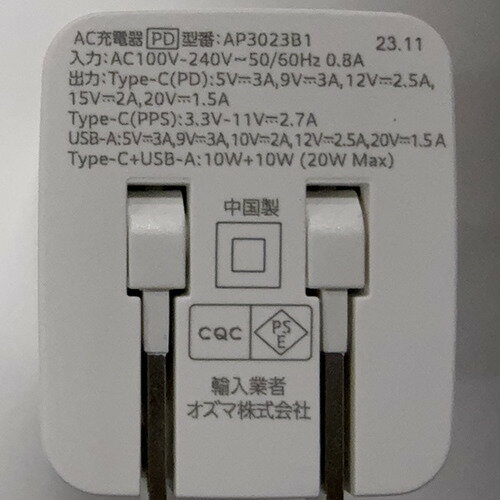 OSMA ACUCM-30PQWH 30WPD対応 AC充電器 ホワイト