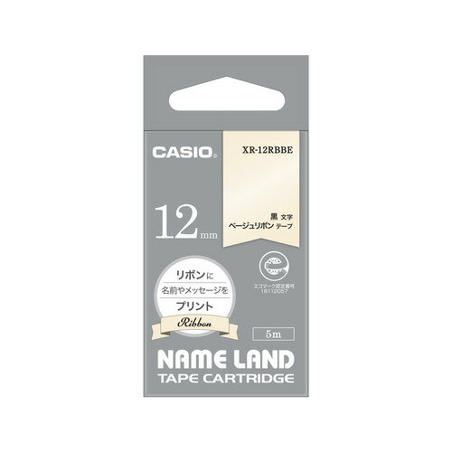 カシオ計算機 XR-12RBBE NAME LAND用リボンテープ 12mm幅 ベージュ カシオ計算機 XR-12RBBE NAME LAND用リボンテープ 12mm幅 ベージュ