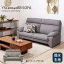 【今週のお買得品】ヤマダオリジナル 2人掛けソファ「YS120040BR」幅145CM 布張り ブラウン 撥水生地使用