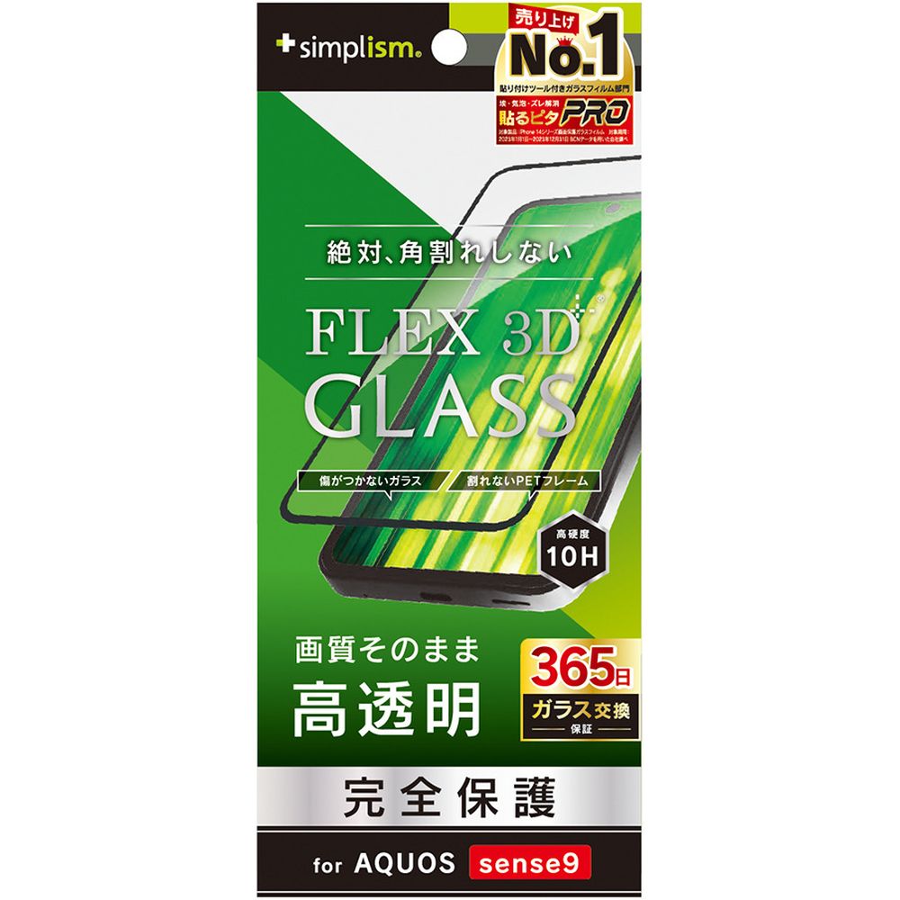ȥ˥ƥAQUOS sense9 [FLEX 3D] Ʃ ʣե졼६饹 ֥åTR-AQ24S-G3-CCBK