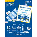 弥生 弥生会計 25 プロフェッショナル 2ユーザー 通常版 YWAU0001