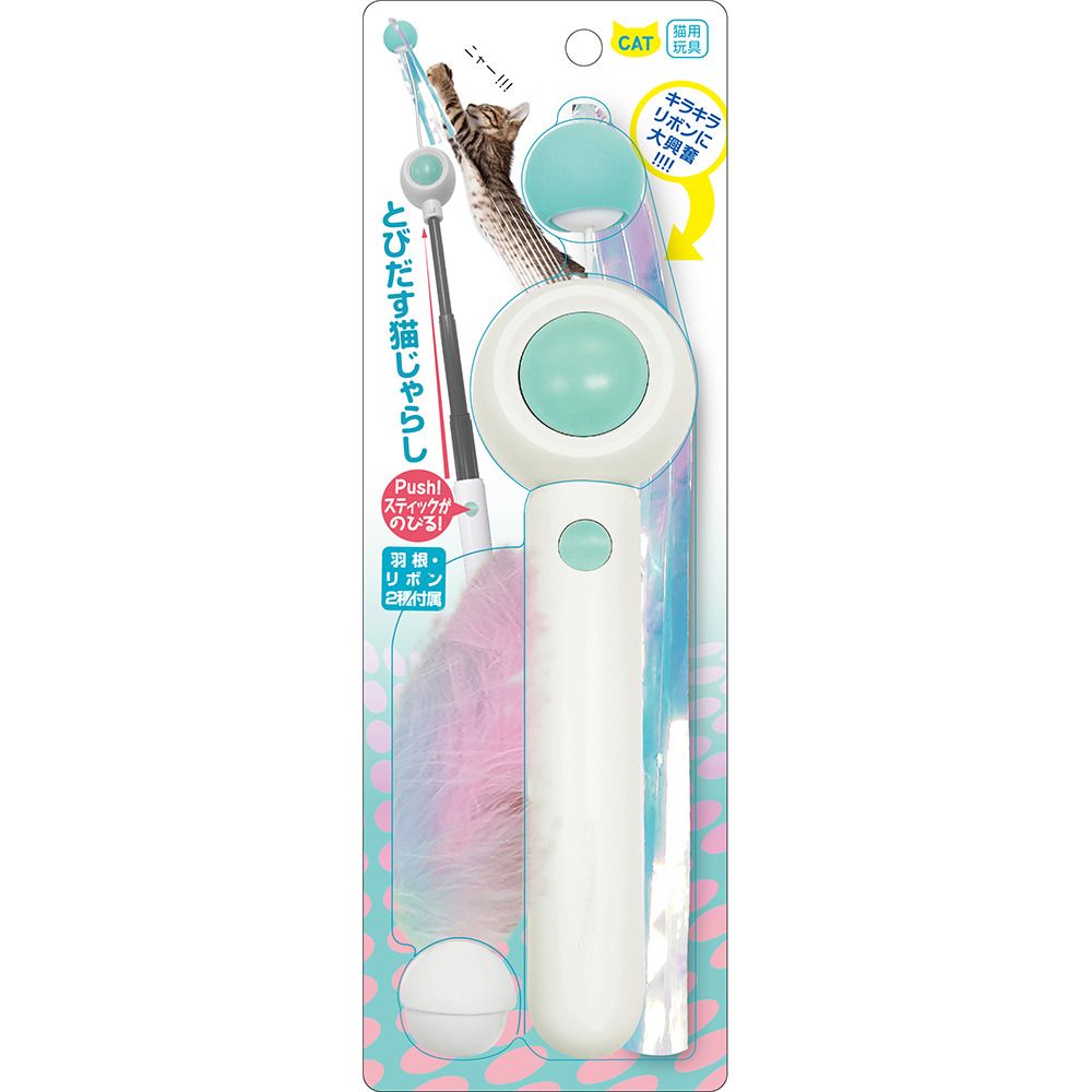 多摩電子工業 とびだす猫じゃらし ブルー TPTS011Lのサムネイル