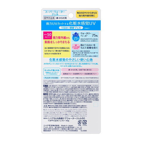 【×6個】コーセー サンカットR トーンアップUV エッセンス ローズピンク 80g