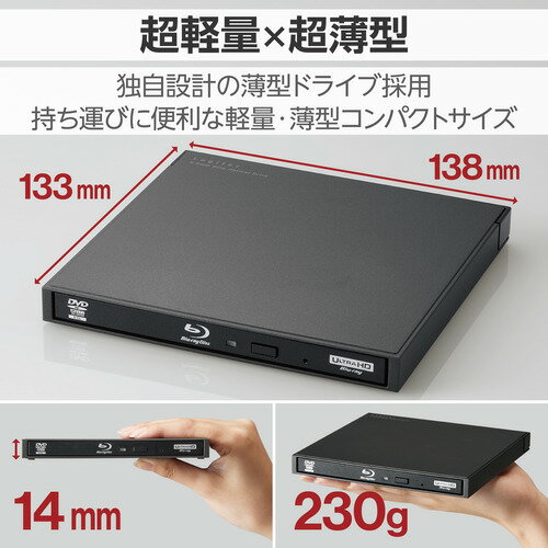 エレコム LBD-PWC6U3CVBK 外付けブルーレイドライブ Windows Mac対応 ブラック