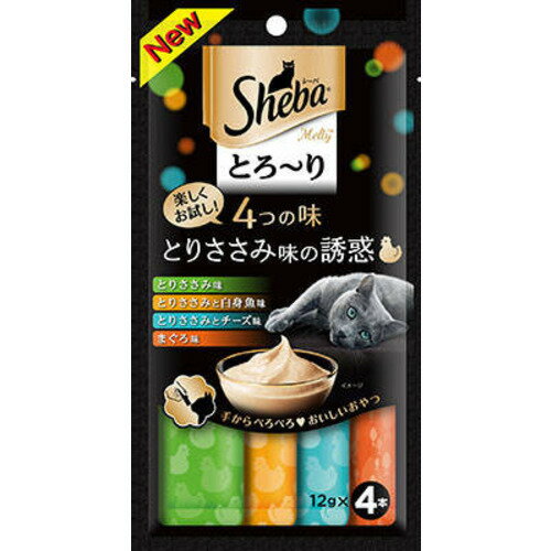 ※画像はイメージです。パッケージデザイン等は予告なしに変更されることがあります。※メーカーの欠品や製造中止により納期遅延、またはお届けできない場合がございます。マースジャパンリミテッド シーバとろーりメルティ4つの味とりささみ味の誘惑 12g×4 ●1袋で、人気のお魚味4種類を楽しみながら試せるセレクションタイプ。【仕様】商品サイズ：約110×9×210mm単品重量：55g原産国：タイ原材料：肉類(鶏肉、ささみ)、魚類(かつお、白身魚、まぐろエキス等)、チーズ、増粘安定剤(加工でん粉、増粘多糖類)、調味料(アミノ酸等)、EDTA-Na、発色剤(亜硝酸Na)使用方法1日2本を目安におやつとしてお与えください。