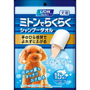 ライオン商事 ペットキレイ ミトンでらくらくシャンプータオル 犬用 15枚