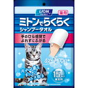 ライオン商事 ペットキレイ ミトンでらくらくシャンプータオル 猫用 15枚(4)