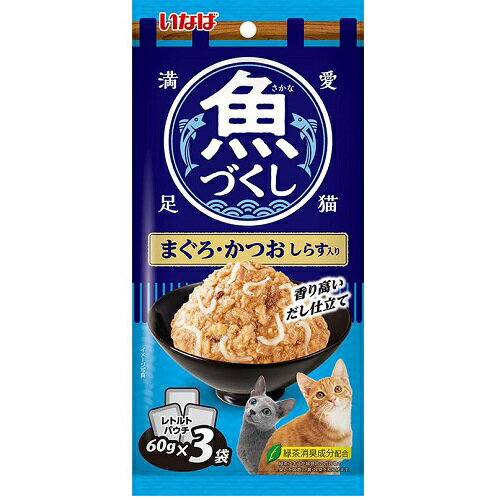 いなばペットフード 魚づくし まぐろかつおしらす 60g×3袋