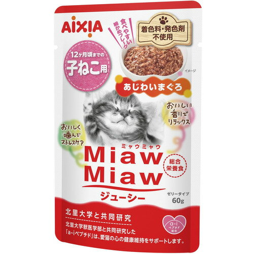 アイシア MMジューシー子ねこ用まぐろ60g