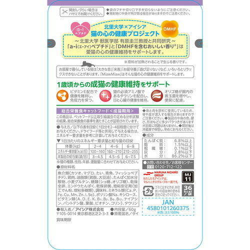 アイシア MMジューシーごちそうたい60g