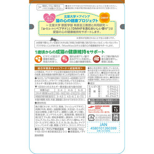 アイシア MMジューシーやわらかビーフ60g