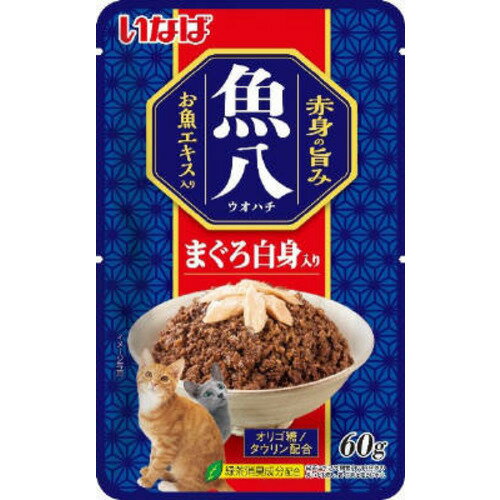 ※画像はイメージです。パッケージデザイン等は予告なしに変更されることがあります。※メーカーの欠品や製造中止により納期遅延、またはお届けできない場合がございます。いなばペットフード 魚八パウチ まぐろ白身入り キャットフード 60g ●血合い肉にねこちゃんの好きな素材をトッピング