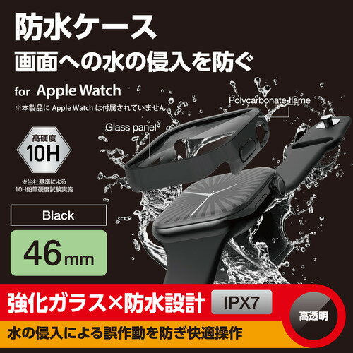 エレコム AW-24AFCGEBK Apple Watch Series 10 [46mm]用カバー 強化ガラス 指紋防止 ブラック