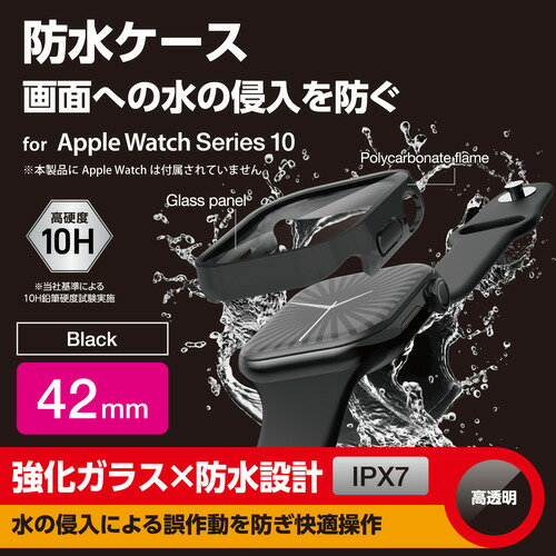 エレコム AW-24BFCGEBK Apple Watch Series 10 [42mm]用カバー 強化ガラス 指紋防止 ブラック