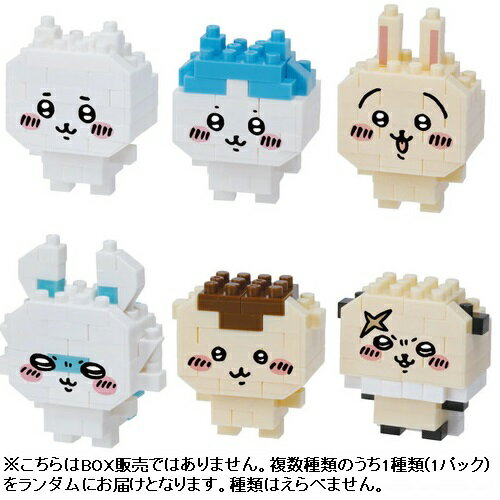 カワダ NBMC＿59 ミニナノ ちいかわ