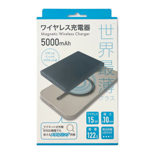 OSMA LCWM50-CCGY マグネット式 超薄型ワイヤレスモバイルバッテリー 5000mAh PD対応 1ポート ガンメタ