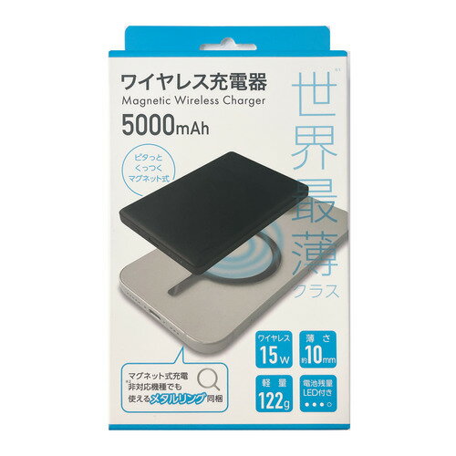 OSMA LCWM50-CCBK マグネット式 超薄型ワイヤレスモバイルバッテリー 5000mAh PD対応 1ポート ブラック OSMA LCWM50-CCBK マグネット式 超薄型ワイヤレスモバイルバッテリー 5000mAh PD対応 1ポート ブラック