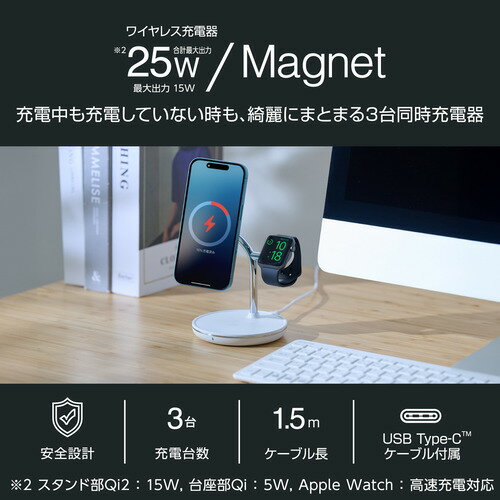 エレコム W-MS08WH 3in1ワイヤレス充電器 スタンド型 Qi2規格対応