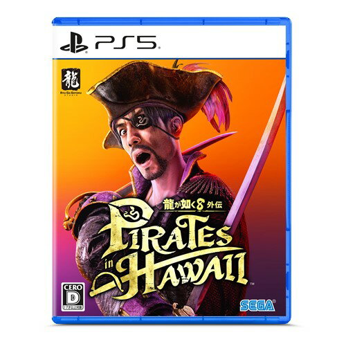 龍が如く8外伝 Pirates in Hawaii 【PS5】ELJM-30589