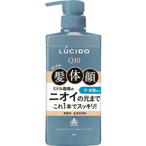マンダム ルシード 全身デオウォッシュ 450ml