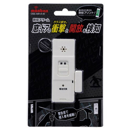 オーム電機 OSE-AW1A-W 防犯アラーム 開放&衝撃検知型