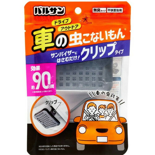 レック バルサン 車の虫こないもん 1個