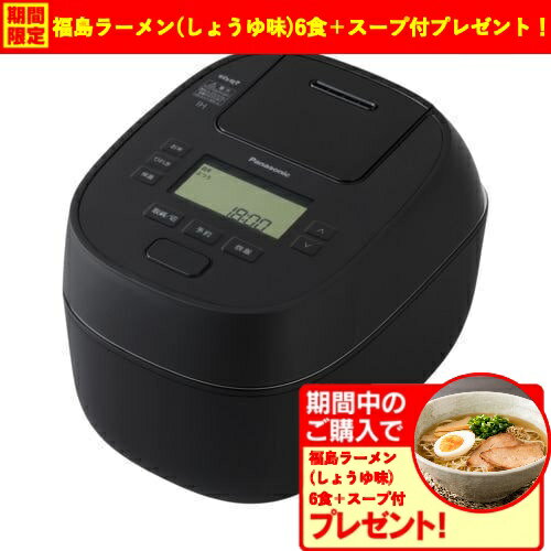 【期間限定ギフトプレゼント】パナソニック SR-N510D-K 可変圧力IHジャー炊飯器 おどり炊き ダイヤモンド竈釜 5.5合 ブラック SRN510DK 【期間限定ギフトプレゼント】パナソニック SR-N510D-K 可変圧力IHジャー炊飯器 おどり炊き ダイヤモンド竈釜 5.5合 ブラック SRN510DK