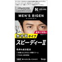 メンズビゲン スピーディー II N (自然の黒色)