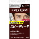 メンズビゲン スピーディー II S (自然な褐色)