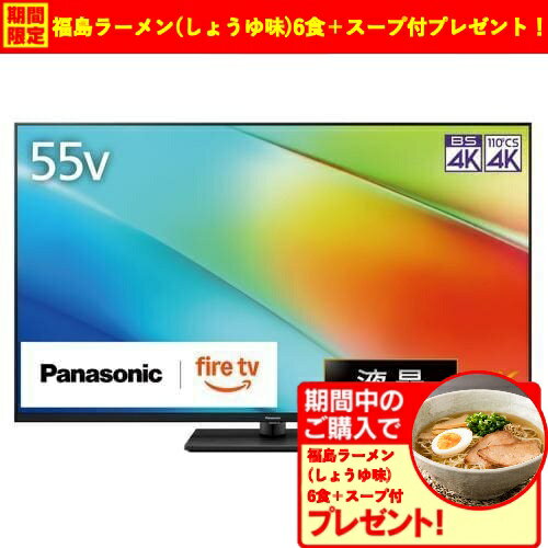 【無料長期保証】【期間限定ギフトプレゼント】パナソニック TV-55W90B 55型 高輝度 4K液晶テレビ VIERA 【無料長期保証】【期間限定ギフトプレゼント】パナソニック TV-55W90B 55型 高輝度 4K液晶テレビ VIERA