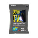 エレコム AVD-TVWCB20LH 液晶クリーナー ウェットティッシュ ノンアルコール 20枚入り 超大判 有機EL・4Kテレビ用(2)