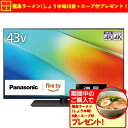 【期間限定ギフトプレゼント】パナソニック TV-43W90B 43型 高輝度 4K液晶テレビ VIERA