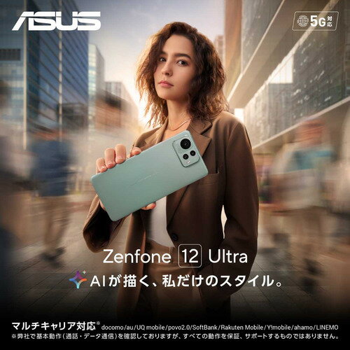 ASUS ZF12U-GR16S512 SIMフリースマホ Zenfone 12 UltraAndroid 15搭載 6.78インチ 16GBメモリ／512GBストレージ セージグリーン