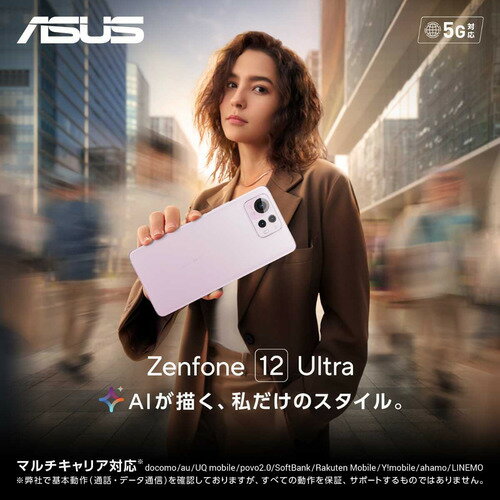 ASUS ZF12U-WH12S256 SIMフリースマホ Zenfone 12 UltraAndroid 15搭載 6.78インチ 12GBメモリ／256GBストレージ サクラホワイト