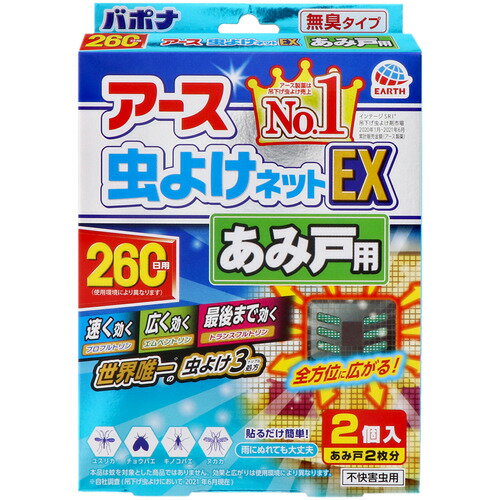 アース製薬 アース虫よけネットEXあみ戸用260日用 2個入 アース製薬 アース虫よけネットEXあみ戸用260日用 2個入