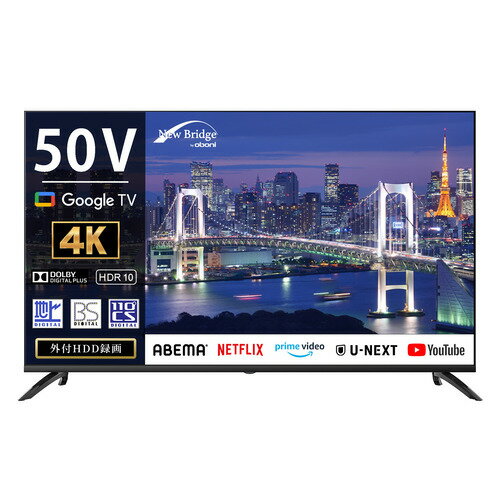 慶洋エンジニアリング OBN50TUD2 50V型 4K液晶スマートテレビ Google TV搭載 New Bridge ブラック