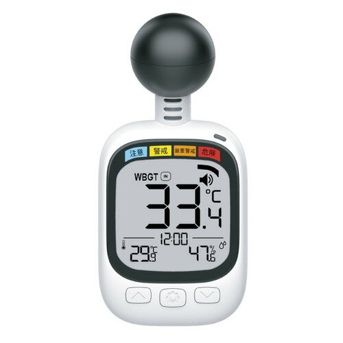 ヒロコーポレーション HDL-1717 黒球式熱中指数計 熱中症予防に