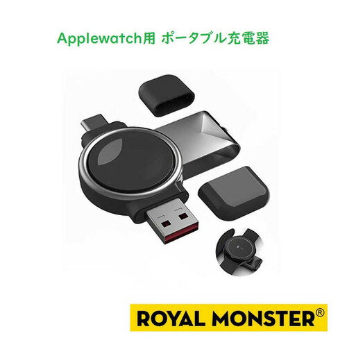 ROYALMONSTER Apple Watch用 ポータブル充電器 ブラック RM-3816BK
