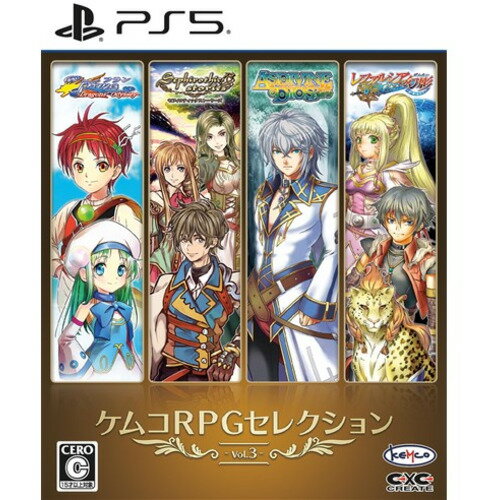 ケムコRPGセレクション Vol.3 【PS5】 ELJM-30671 ケムコRPGセレクション Vol.3 【PS5】 ELJM-30671