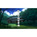 歌と森の妖怪屋敷 通常版 【Switch】 HAC-P-BN9VA