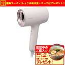 【期間限定ギフトプレゼント】パナソニック EH-NA0K-P ヘアードライヤー ナノケア さくらピンク