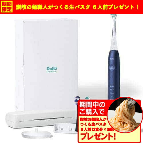 【期間限定ギフトプレゼント】パナソニック EW-DP58-A W音波振動ハブラシ ドルツ 音波振動式 ディープブルー