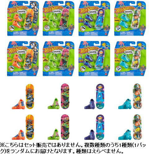 マテル ホットウィール スケート ベーシックシリーズ アソート
