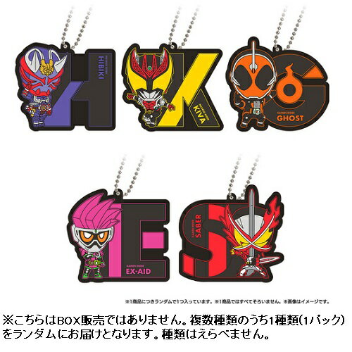 バンダイ 仮面ライダー イニシャルラバーマスコットvol．2 （単品）