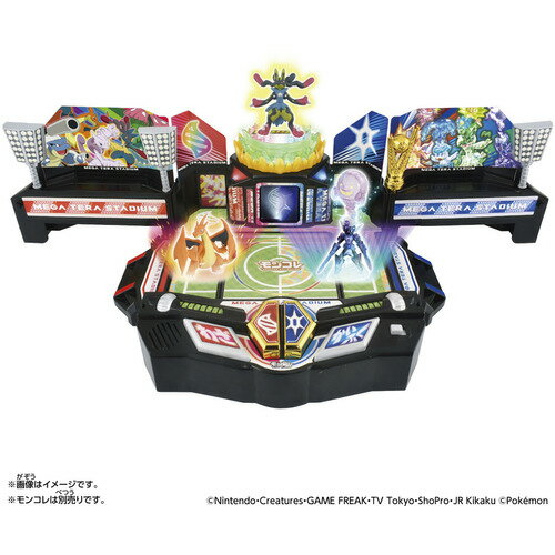 タカラトミー モンコレ 激闘！メガテラスタジアム