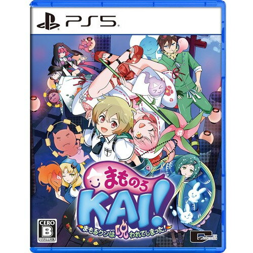 まものろKAI！ 〜まもるクンは呪われてしまった！〜 【PS5】 ELJM-30430