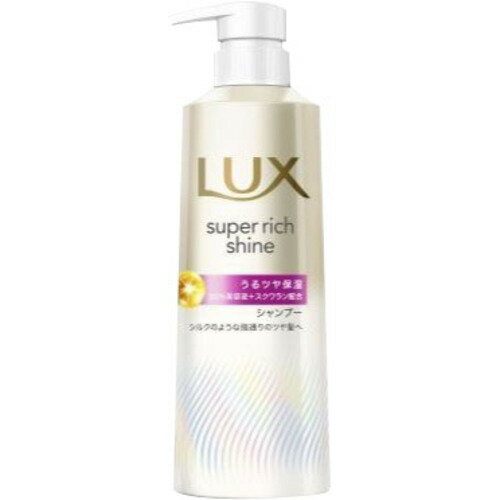 ユニリーバ ラックス スーパーリッチシャイン モイスチャー 保湿シャンプー ポンプ 400g