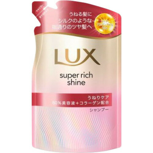 ユニリーバ ラックス スーパーリッチシャイン ストレートビューティー うねりケアシャンプー つめかえ用 280g